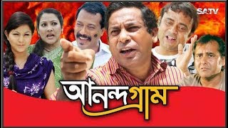 Anandagram EP 01  Bangla Natok  Mosharraf Karim  AKM Hasan  Shamim Zaman  Humayra Himu  Babu [upl. by Patti]