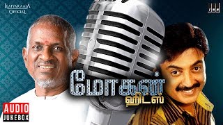 Mohan Super Hits Jukebox  Vol 1  Mohan Hit Songs  Ilaiyaraaja  Ilaiyaraaja Official [upl. by Zwick453]