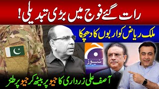 Late night TRANSFER in Army  The BILLION BLOW to Malik Riaz  Asif Zardari taunts Geo [upl. by Rabbi]