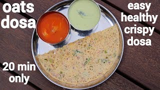 instant oats dosa recipe  ओट्स डोसा की रेसिपी  instant oats rava dosa  oats onion dosa [upl. by Iadam41]