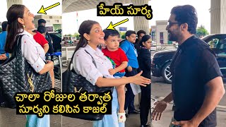 Kajal Aggarwal Meets Suriya At Mumbai Airport  Kajal Aggarwal amp Suriya Latest Video  WP [upl. by Nomrah598]