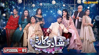 Shadi Card  Episode 05 Eng Sub  Junaid Khan  Sehar Hashmi  Express TV [upl. by Meingoldas160]