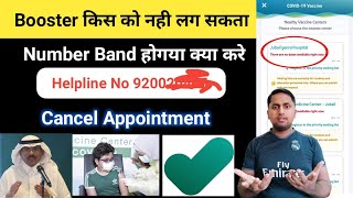 Tawakkalna Change Mobile Number Online  Update Vaccine Appointment in Tawakkalna app [upl. by Anirahc]