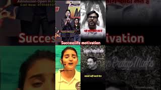 Pooja mam motivation ias Gagan Pratap sir Dolly maam motivation popular [upl. by Araz842]