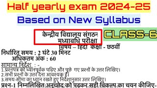 Class 6 Hindi Half yearly Exam Question Paper  Term1 Session 202425 Kendriya Vidyalaya CBSE [upl. by Adnalor]