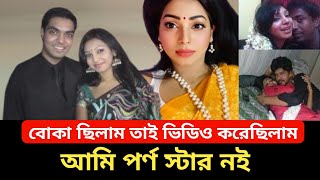 প্রভার নতুন ভিডিও ভাইরাল।। রাজিব আমাকে ব্যাবহার করেছে।। প্রভা VS রাজিব।prova viral video।Cine Bangla [upl. by Klinges]