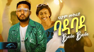 ela tv  Nahom Mekuriya  Bada Bada  ባዳ ባዳ  New Ethiopian Music 2024   Official Music Video [upl. by Harlow185]