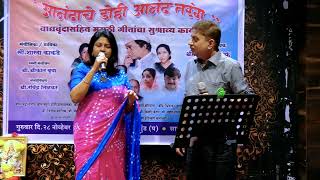 Dhundi Kalyana Dhundi Phulana l Cover By l Gauri Ghodekar amp Shantanu Kokardekar [upl. by Joella]