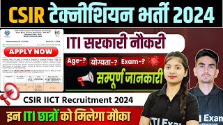 ITI Technician New Vacancy 2024  CSIR IICT Recruitment 2024 [upl. by Ninerb113]