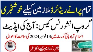 Group Insurance Latest update  Islamabad High Court case Group Insurance for Retired employees [upl. by Cornie]