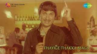 Thayige Thakka Maga  Viswanathanu Thandeyaadare song [upl. by Bayly]