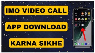 Imo video calling app kaise download kare  how to download imo video calling app [upl. by Tavi321]