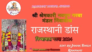 super hit Dans Nimbawas garba 2024  RDS  garba  2024 [upl. by Sheng253]