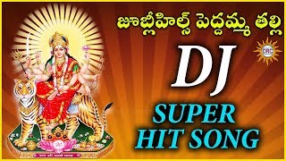 Jublihills Peddamma Thalli DJ Super Hit Song  Disco Recording Company [upl. by Hedelman]