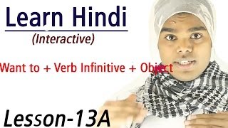 Learn Hindi Interactively 13A  I want to  Verb Infinitive  Object [upl. by Arekat363]