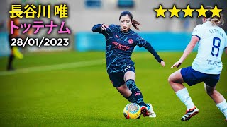 長谷川 唯 vs トッテナム 280124 Yui Hasegawa FLAWLESS against Tottenham [upl. by Notgnillew]