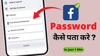 Facebook ka password kaise pata kare  How to reset facebook password on android mobile [upl. by Polivy565]