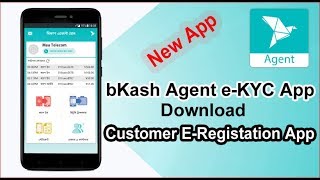 🔥bKash Agent eKYC App Download 👇 বিকাশ এজেন্ট গ্রাহক ইরেজিষ্টেশন এ্যাপ ডাউনলোড [upl. by Cummings]