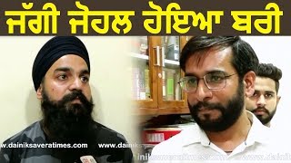 Jaggi Johal को Court ने 15 में से एक में किया बरी [upl. by Durwin]