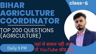 Agriculture Coordinator  Top 200 Questions  Class 6  By Pandey Sir  bpsc coordinator [upl. by Lisandra]