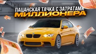 BMW 335 Пацанская тачка КОТОРАЯ ТЕБЯ РАЗДЕНЕТ 3 литра 400лс геморрой [upl. by Akibma833]