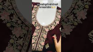 ✨Easy And Simple Neck Cutting And Stitching Tips Ideas punjabisong treandingsuit diy ✌️ [upl. by Naujit]