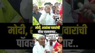 Sharad Pawar Supporter दादा म्हणजे ते नव्हे तर युगेंद्र दादा पवार समर्थकांची फटकेबाजी N18S [upl. by Engelbert65]