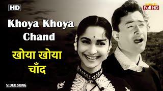 Khoya Khoya Chand Khula Aasman [upl. by Seni]