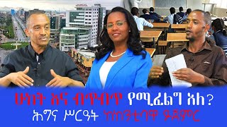 ethiopia ሸኔ እና ፋኖ በአአ ትቤቶች ethiopiannews December 14 2022 [upl. by Rexana518]