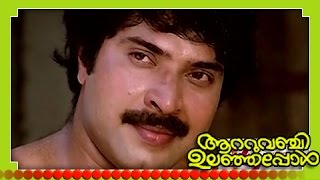 Indraneela  Song From  Malayalam Movie Aattuvanchi Ulanjappol HD [upl. by Cullie]