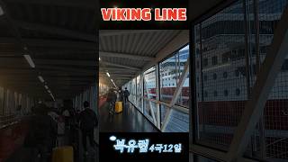 VIKING LINE CRUISE [upl. by Earl715]