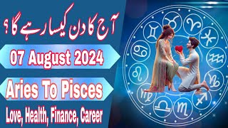 07 August 2024  Daily Horoscope In Urdu 2024  Aj Ka Din Kaisa Rehega 2024  Boltay Hath [upl. by Odlaw]