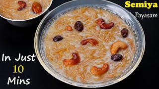 சேமியா பாயாசம்😋  Semiya Payasam in Tamil  Payasam Recipe in Tamil  How to make Payasam in Tamil [upl. by Tiras]