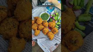 Gujarati Methi Na Gota Street Food shorts  All About India [upl. by Leik]