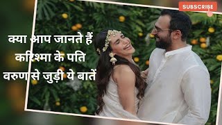 Karishma Tanna Wedding जानिए कौन हैं करिश्मा के पति Varun Bangera  Jeevan Kosh [upl. by Atiral]