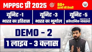 L2 कीर्ति बैच। MPPSC प्री यूनिट 135 एक लाइव 3 क्लास। भारत का इतिहास भूगोल और संविधान। Join Now [upl. by Rasla780]