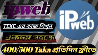 Ipweb payment proof  Ipweb withdraw Bangla  Ipweb এর কাজ শিখুন একদম সহজে মাত্র ৫ মিনিটে√ [upl. by Oigroeg365]