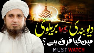 Deobandi aur Barelvi main kya farq hai  Mufti Tariq Masood  دیوبندی اور بریلوی میں کیا فرق ہے ؟ [upl. by Yssirc40]