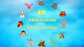 12 chinesische Tierkreiszeichen Wichtige kulturelle Hintergrundkenntnisse die du wissen solltest [upl. by Ardis627]