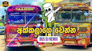 Akkalage Wenna Bus Dj Remix  New Sinhala Song TravelboyLanka [upl. by Cornelius691]