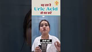 How to Cure Uric Acid naturally at home  Ayurvedic remedies for uric acid  Shuddhi Ayurveda [upl. by Arella]