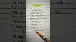 Apsara Aali Lyrics [upl. by Gilbert]