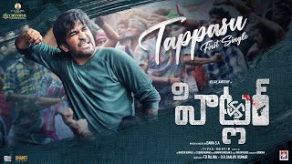 Tappasu Telugu Lyrical Video Song  Hitler  Vijay Antony  Dhana  Vivek  Mervin  Star Music [upl. by Hays252]