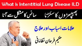 What is Interstitial Lung Disease Or ILD  Phephronki bimari ki alamat  Hakeem Farhan Nizamani [upl. by Ilene]