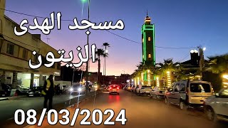 الزهوة الروى مرجان مكناس اليوم الجمعة 08032024 [upl. by Rahmann]