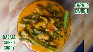 Basale soppu curry Mangalore style  ಬಸಳೆ ಕಜಿಪು  malabar spinach raw papaya curry recipe  basale [upl. by Erastus]