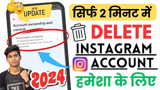 Instagram Account Delete Kaise Kare Permanently NEW UPDATE  How To Delete Instagram Account 2024 [upl. by Recha65]