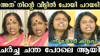 സത്യഭാമക്ക് കണക്കിന് കിട്ടി 🤣🤣 Sathyabhama Troll  Troll Malayalam  Malayalam troll [upl. by Huan]