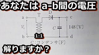 これ、実は１アマ（１級アマチュア無線技士）の問題です【JE1AEJ】 [upl. by Lacombe]