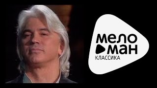 ДМИТРИЙ ХВОРОСТОВСКИЙ  ЖУРАВЛИ  Dmitri Hvorostovsky  Zuravli [upl. by Goldwin]